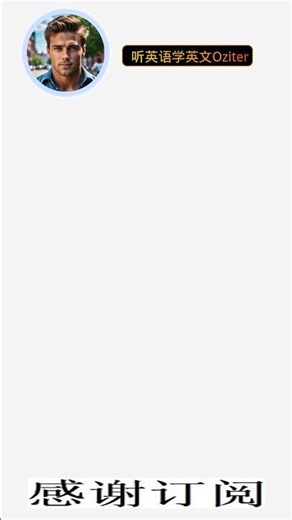 3句搞定一个词！gradually逐渐的造句学习法，英语小白必看！