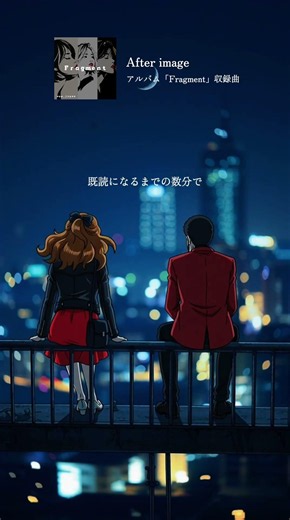 After imageというアルバム収録曲です。他の曲と一緒に聴いてあげてください。 #歌詞動画 #懐メロ