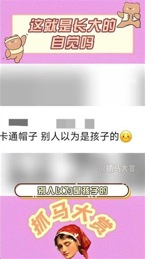 The Surprising Self-Awareness of Growing Up - A Hilarious Insight