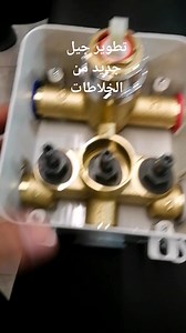 #هندسة_الصحيات تطوير جيل جديد من الخلاطات 🚿 💦 2024 هندسة الصحيات 🎖 كمب ساره مجمع سيد مأمول التجاري 07765392481 07516853595 هندسة الصحيات 🎖 | هندسة الصحيات