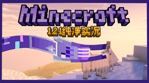 被山羊折磨一小时