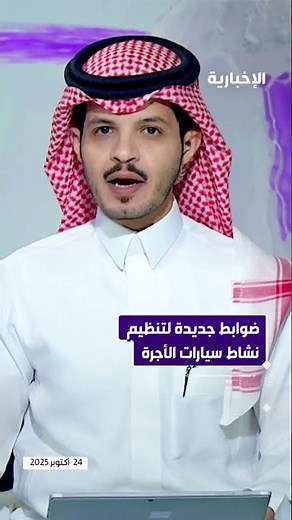 وزارة النقل والخدمات اللوجستية تعتمد جدول مخالفات نشاطي الأجرة العامة والمطارات للأفراد