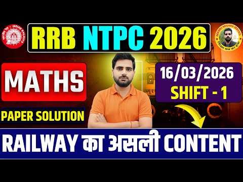👉 🔥 RRB NTPC 16 March 1st Shift Maths Solution 🚀 | Answer Key + All Questions Explained | 2026