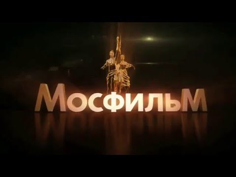 Mosfilm/Мосфильм Logo History