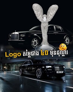 Logo តម្លៃជាង ៤០ ម៉ឺនដុល្លារ😱 | Technology Cambodia