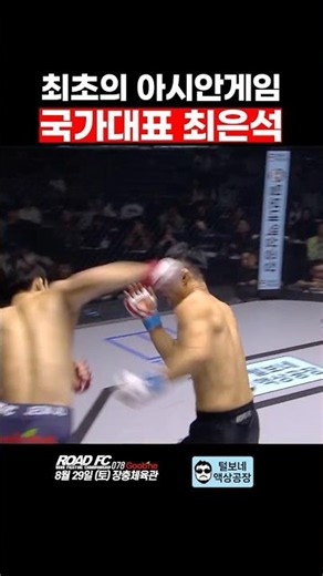 Choi Eun-seok, the first national team member for the Asian Games