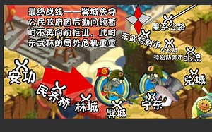 （PVZ2改版）时空再旅剧情漫画演示