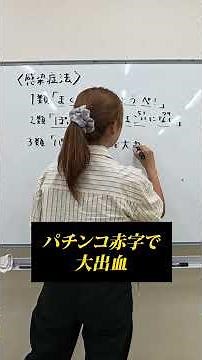 結核は何類感染症？？語呂合わせで全部解決！#看護師国家試験#看護学生#看護学生勉強 #はる看