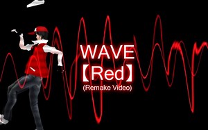 【MMD PKMN】 WAVE REMAKE【Trainer Red】