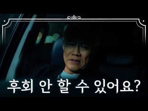 유치원에서 충격적인 말을 듣고 박호산을 만나러 간 장나라 TV CHOSUN 240113 방송 | [나의 해피엔드] 5회 | TV조선