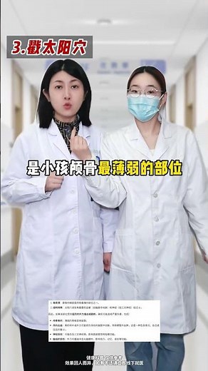 家长再生气，孩子的这4个地方也不能乱打！ #打孩子 #打屁股 #育儿经验 #抖出健康知识宝藏 #科学育儿