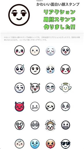 感情全部これで伝わるw #LINEスタンプ #かわいい #リアクション #顔文字