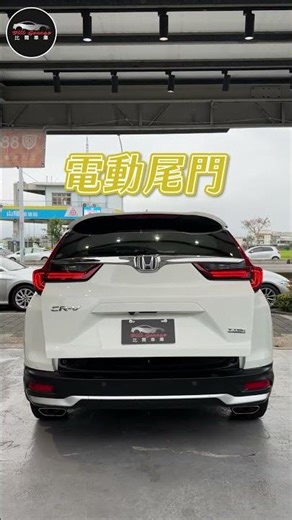 Honda CR-V 休旅神車誰能不愛!? #honda #crv #rav4 #二手車 #中古車
