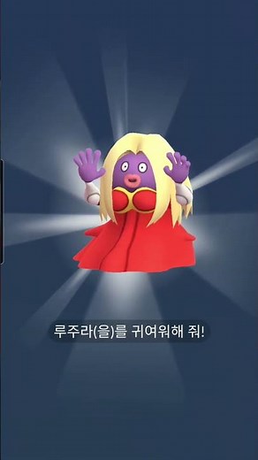 깡교 1/1331 확률을 또 뚫었습니다!! 루주라 100% 득