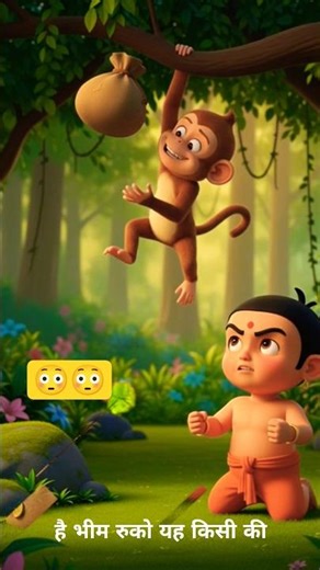 Monkey aur chota bheem ki fight🧨/Please Subscribe😳#shortvideo #shorts #explore #feedshorts #cartoon