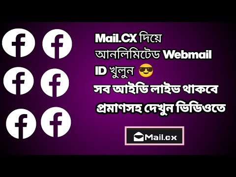 Unlimited Facebook ID Create Method 2025 | 100% Working Trick! Mail CX Mithod