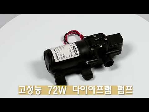 72W 다이아프램 펌프