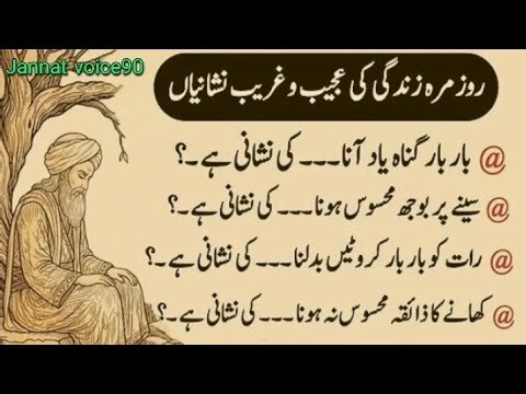 Strange Signs in Daily Life | Hidden Spiritual & Health Meanings | Islamic Motivation