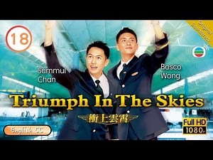 [Eng Sub] | TVB Romance | Triumph in the Skies 18/40 | Francis Ng, Flora Chan, Joe Ma | 2003