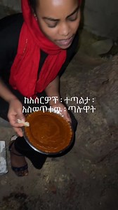 133K views · 3.8K reactions | በሰዉ ሀገር 梁 #reelsfypシ #viralreelsfacebook #ethiopian_tik_tok #video | Habesha dance | Facebook