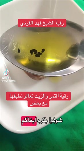 ‏رقيه الشيخ فهد القرني#