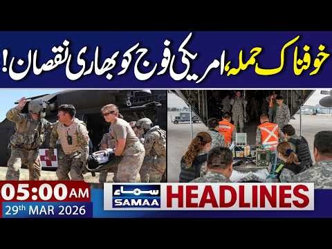 Iran US War | Horrible attack, heavy losses to the US military! | 5 AM News Headlines | Samaa TV