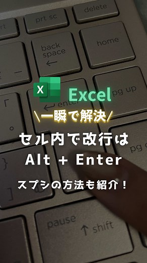 初心者向けエクセル改行方法ガイド