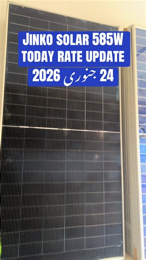 Jinko solar 585W today rate update All Solar Panels Rate UpDate Solar Panel Rate today Canadian Solar Panel Today Rate Jinko Solar Panel Today Rate CANADIAN 585W TODAY RATE UPDATE Solar panel price 2026 solar panel rate today solar panel price 2026 today solar inverter price todaysolar plate price todaysolar system installation Solar Panel Rate today Solar Panel Rate 2026 Solar Panel Today Rate JINKO SOLAR 585W TODAY RATE UPDATE UpdateCanadian Solar Rate 2026 JINKO Solar Panel Rate 2026 Solar Pa