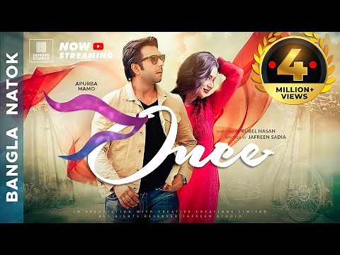 🎬🏆 ONCE Full Drama | Apurba Mamo Bangla Eid Natok | Apurbo, Momo | Full HD Eng CC Valentines Natok