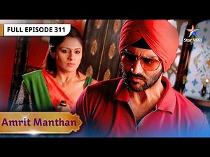 Amrit Manthan | Gurbani Ne Rakha Amrit Ka Khayaal | FULL EPISODE- 311 | अमृत मंथन