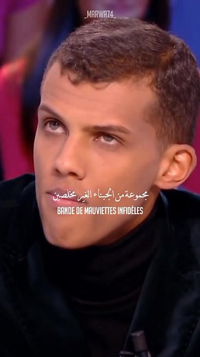 Stromae: Tous Les Memes - Lyrics, Translation, and More