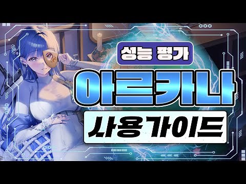 [Goddess of Victory: Nike] Complete Guide to Using Arcana & Isabelle/Deck Recommendations/Overlor...