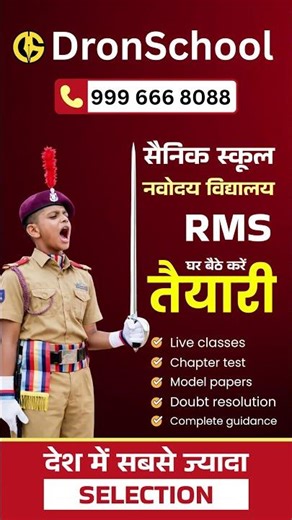🔥Sainik School selected studetns from DronSchool by DD sir
