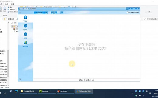 正版CRtubeget注册及使用