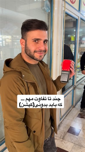 ‎💫الکترو آداک‎ on Instagram‎: "� پدال بدون حفاظ ویژگی‌ها: • قسمت پدال کاملاً بازه • احتمال فشار ناخواسته با پا یا افتادن جسم روش وجود داره • دسترسی سریع و راحت • ساختار ساده‌تر و معمولاً ارزون‌تر کاربردها: • محیط‌های کم‌خطر • اپراتور حرفه‌ای • دستگاه‌هایی که نیاز به واکنش سریع دارن 🔶 پدال حفاظ‌دار (کاوردار) ویژگی‌ها: • دارای قاب یا کاور محافظ روی پدال • جلوگیری از فشار تصادفی • ایمنی بالاتر برای اپراتور و دستگاه • کمی سنگین‌تر و گرون‌تر کاربردها: • محیط‌های صنعتی و شلوغ • دستگاه‌های پرخطر (پرس