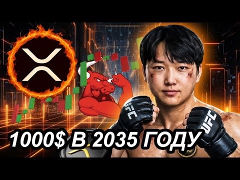 10-Year Price Prediction. Inflows Are Just the Beginning. XRP Star of 2026. XPmarket and Updates