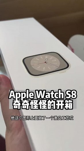 Unboxing the New Apple Watch Series 8: Setup Guide