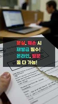 차량등록증 어떻게 재발급 받지 핵심 정리 가 궁금하시면 설명란에 링크를 티고 들어오세요 감사합니다