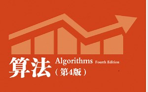 算法第四版(Week 3 - MergeSort - Comparators 自制字幕)