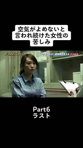 アスペルガー症候群と発達障害についての感動ストーリー