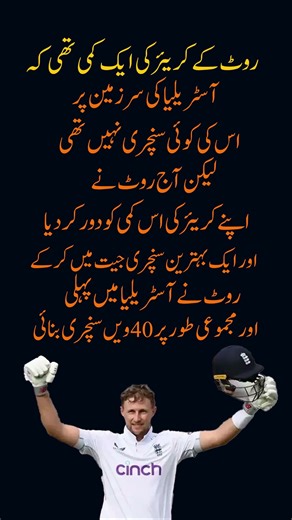 5 Secrets Pro Cricketers Use to Dominate The Game