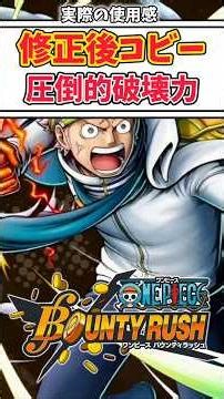 【使用感解説】上方修正後コビー!!圧倒的火力ある面白いATに…！【バウンティラッシュ】