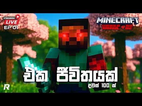 Minecraft Hardcore ගහලා GTA V Online පැත්තේ යමු 🔴LIVE