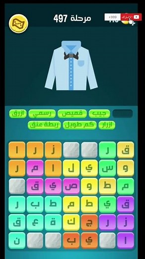 حل لغز كلمات كراش مرحلة 497