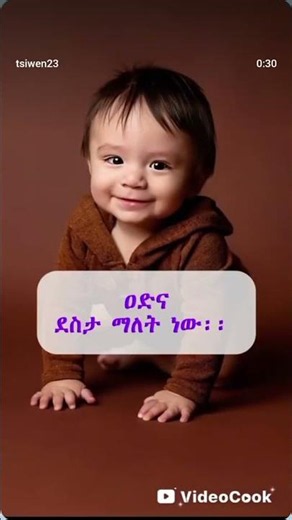 የወንድ ህጻናት ልጆች ስሞች ክፍል 03 names for your boys #ኦርቶዶክስ #መዝሙር #መዝሙር #ebs #habesha #duet