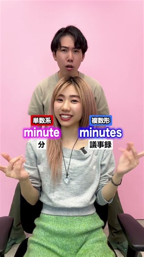 【エグい】複数形で意味が激変する英単語