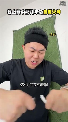 High School Fire Kun DIY: My Risky Adventure