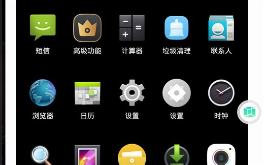 【安卓4.4开箱】安卓12玩老游戏必备小工具