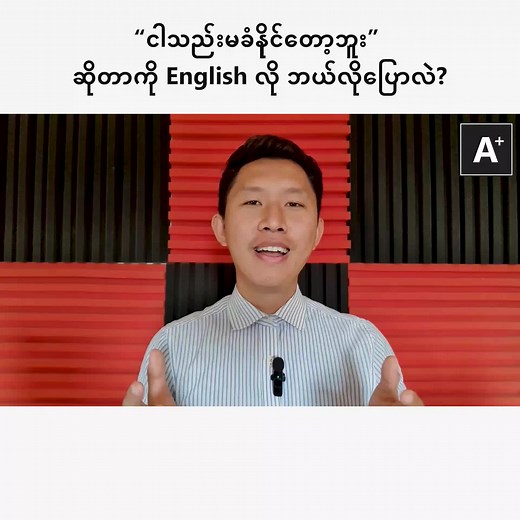 Understanding English Sentence Structure