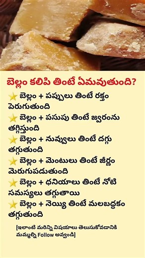 6 Powerful Benefits of Eating Jaggery Daily